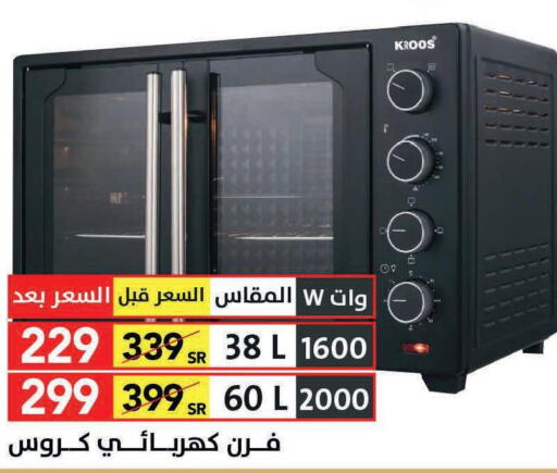  Microwave Oven  in Ala Kaifak in KSA, Saudi Arabia, Saudi - Dammam