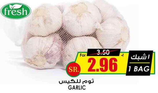  Garlic  in Prime Supermarket in KSA, Saudi Arabia, Saudi - Bishah