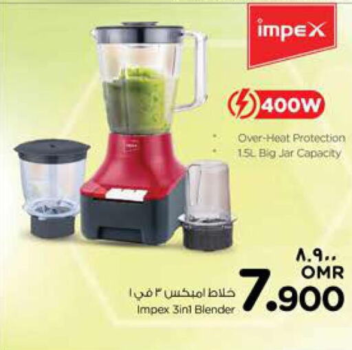 IMPEX Mixer / Grinder  in نستو هايبر ماركت in عُمان - صلالة