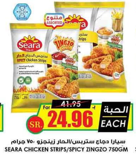 SEARA Chicken Strips  in Prime Supermarket in KSA, Saudi Arabia, Saudi - Jazan