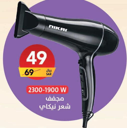 NIKAI Hair Appliances  in Ala Kaifak in KSA, Saudi Arabia, Saudi - Hafar Al Batin