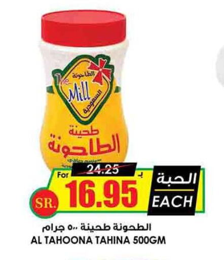  Tahina & Halawa  in Prime Supermarket in KSA, Saudi Arabia, Saudi - Hail