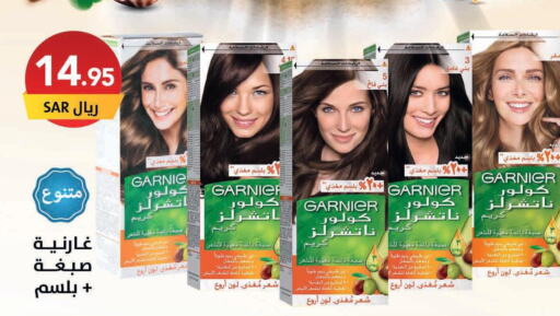 GARNIER Hair Colour  in على كيفك in مملكة العربية السعودية, السعودية, سعودية - حفر الباطن