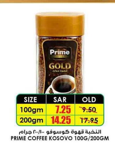 PRIME Coffee  in Prime Supermarket in KSA, Saudi Arabia, Saudi - Bishah