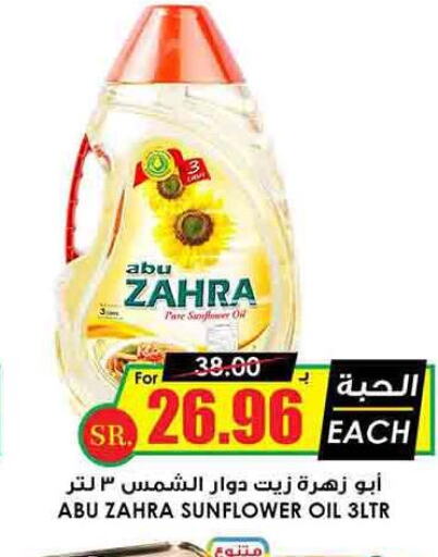 ABU ZAHRA Sunflower Oil  in Prime Supermarket in KSA, Saudi Arabia, Saudi - Al Bahah