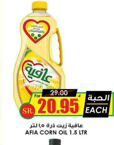 AFIA Corn Oil  in Prime Supermarket in KSA, Saudi Arabia, Saudi - Ar Rass