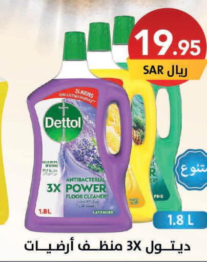 DETTOL Disinfectant  in على كيفك in مملكة العربية السعودية, السعودية, سعودية - الرياض