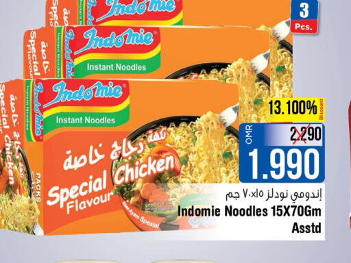 INDOMIE Noodles  in Last Chance in Oman - Muscat