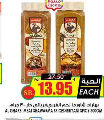  Spices / Masala  in Prime Supermarket in KSA, Saudi Arabia, Saudi - Tabuk