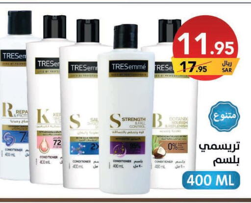 TRESEMME Shampoo / Conditioner  in Ala Kaifak in KSA, Saudi Arabia, Saudi - Al Hasa