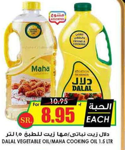  Cooking Oil  in Prime Supermarket in KSA, Saudi Arabia, Saudi - Bishah