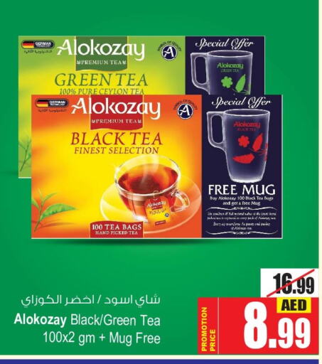 ALOKOZAY Tea Bags  in أنصار جاليري in الإمارات العربية المتحدة , الامارات - دبي