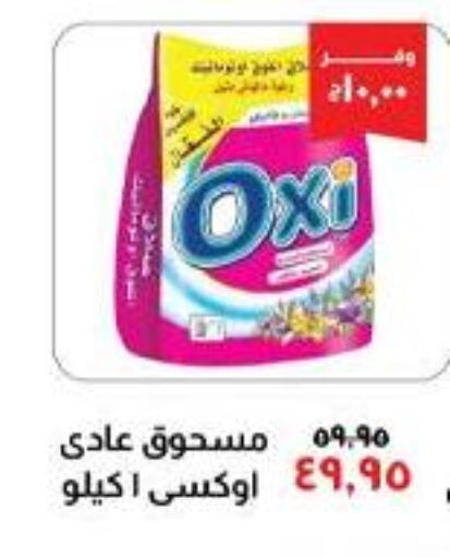 OXI Bleach  in Kheir Zaman  in Egypt - Cairo