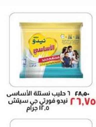 NIDO Milk Powder  in خير زمان in Egypt - القاهرة
