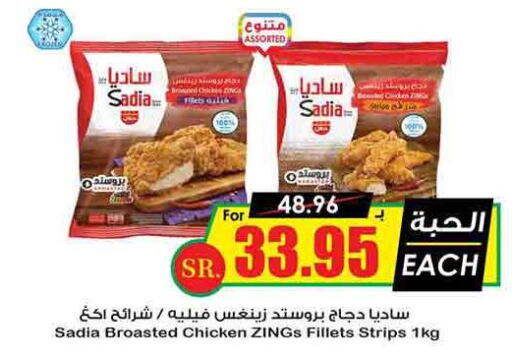 SADIA Chicken Strips  in Prime Supermarket in KSA, Saudi Arabia, Saudi - Dammam