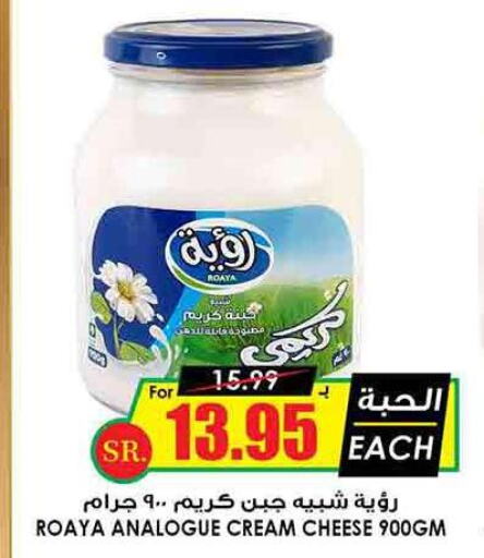  Cream Cheese  in أسواق النخبة in مملكة العربية السعودية, السعودية, سعودية - بيشة