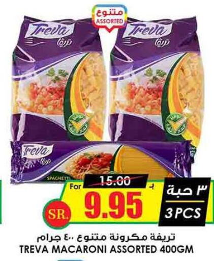  Macaroni  in Prime Supermarket in KSA, Saudi Arabia, Saudi - Rafha