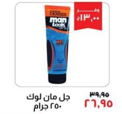  Shampoo / Conditioner  in Kheir Zaman  in Egypt - Cairo