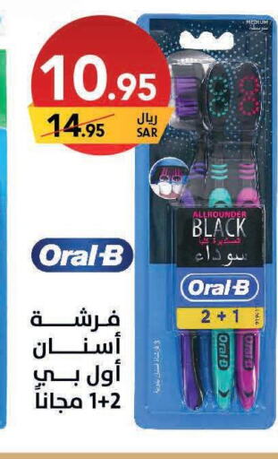 ORAL-B Toothbrush  in Ala Kaifak in KSA, Saudi Arabia, Saudi - Al Hasa
