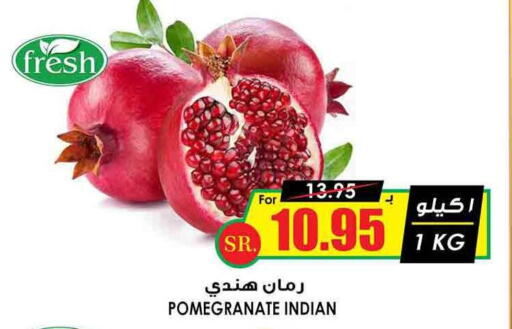  Pomegranate  in Prime Supermarket in KSA, Saudi Arabia, Saudi - Qatif