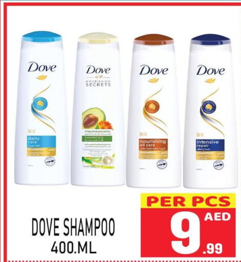 DOVE Shampoo / Conditioner  in مركز الجمعة in الإمارات العربية المتحدة , الامارات - الشارقة / عجمان