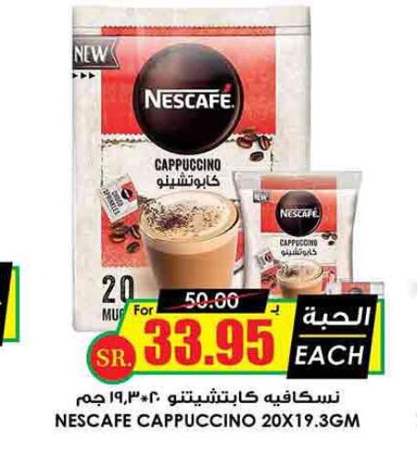 NESCAFE Coffee  in Prime Supermarket in KSA, Saudi Arabia, Saudi - Abha