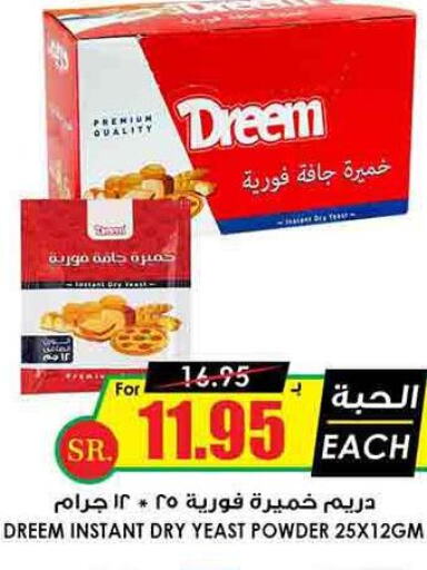 DREEM Yeast  in Prime Supermarket in KSA, Saudi Arabia, Saudi - Sakaka