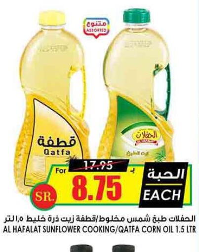 SHAMS Sunflower Oil  in Prime Supermarket in KSA, Saudi Arabia, Saudi - Arar