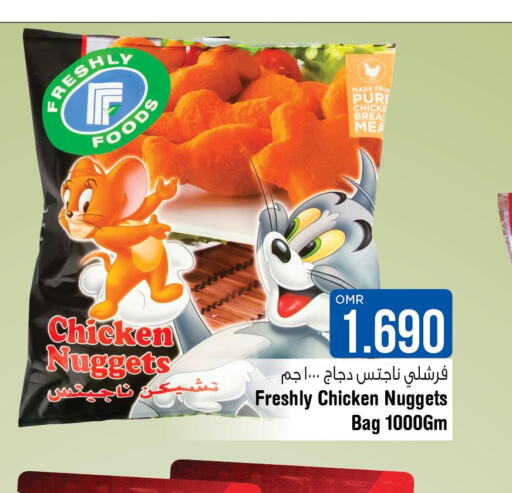  Chicken Nuggets  in Last Chance in Oman - Muscat