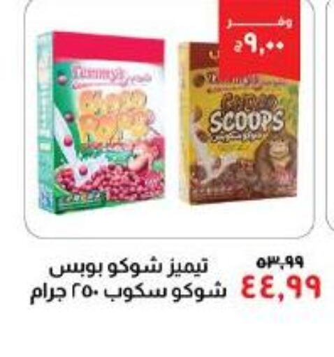 TEMMYS Cereals  in Kheir Zaman  in Egypt - Cairo