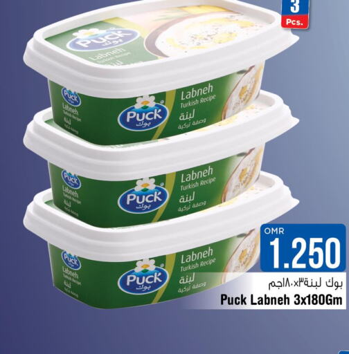 PUCK Labneh  in Last Chance in Oman - Muscat