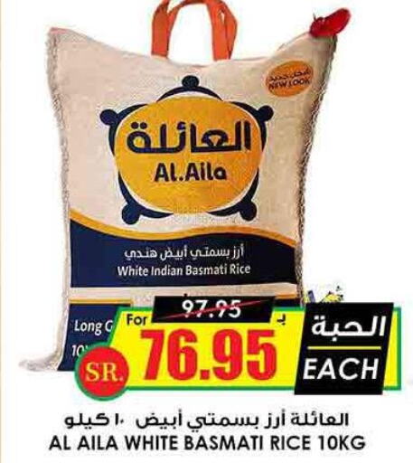  Basmati Rice  in Prime Supermarket in KSA, Saudi Arabia, Saudi - Ar Rass