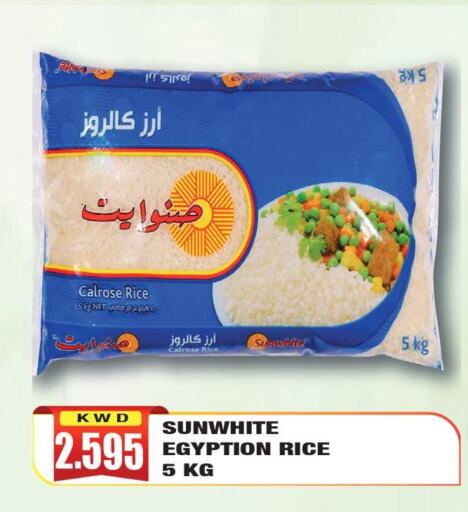  Egyptian / Calrose Rice  in Olive Hyper Market in Kuwait - Ahmadi Governorate