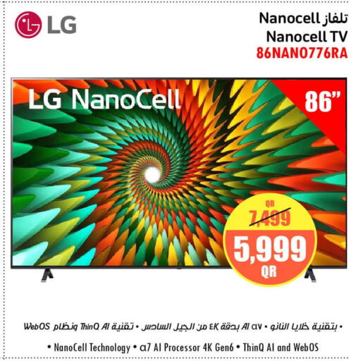 LG Smart TV  in جمبو للإلكترونيات in قطر - الضعاين