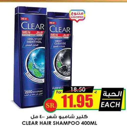 CLEAR Shampoo / Conditioner  in Prime Supermarket in KSA, Saudi Arabia, Saudi - Jazan
