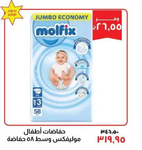 MOLFIX   in خير زمان in Egypt - القاهرة
