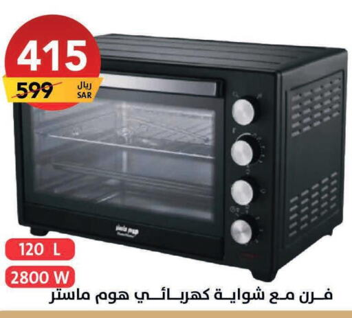  Microwave Oven  in Ala Kaifak in KSA, Saudi Arabia, Saudi - Hail