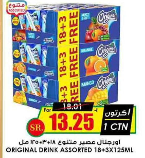 COMFORT Softener  in Prime Supermarket in KSA, Saudi Arabia, Saudi - Khafji