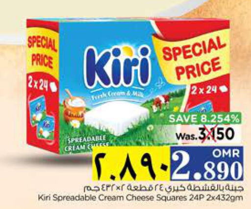 KIRI Cream Cheese  in نستو هايبر ماركت in عُمان - صلالة