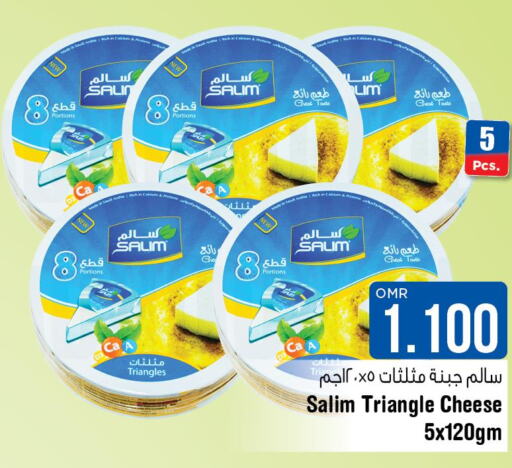  Triangle Cheese  in لاست تشانس in عُمان - مسقط‎