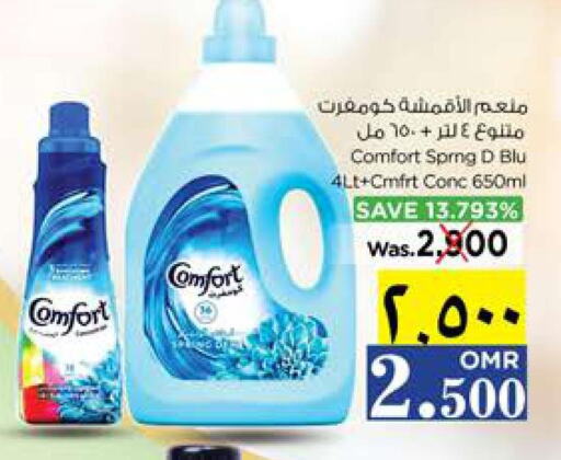 COMFORT Softener  in Nesto Hyper Market   in Oman - Salalah