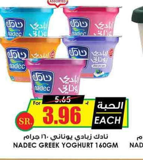 NADEC Greek Yoghurt  in Prime Supermarket in KSA, Saudi Arabia, Saudi - Ar Rass