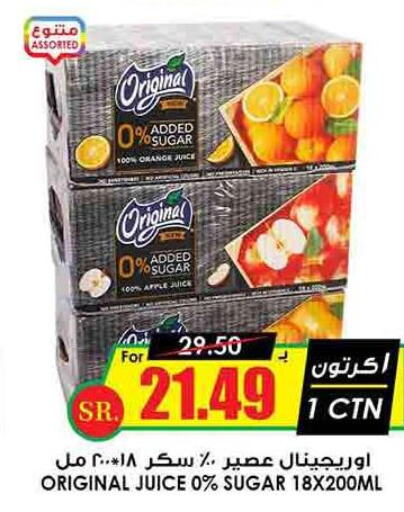 AL RABIE   in Prime Supermarket in KSA, Saudi Arabia, Saudi - Al Duwadimi