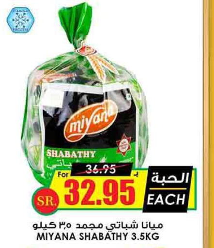 AMERICANA   in Prime Supermarket in KSA, Saudi Arabia, Saudi - Yanbu