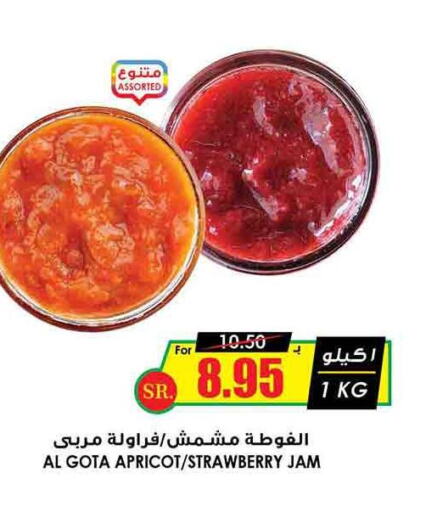  Jam  in Prime Supermarket in KSA, Saudi Arabia, Saudi - Jubail