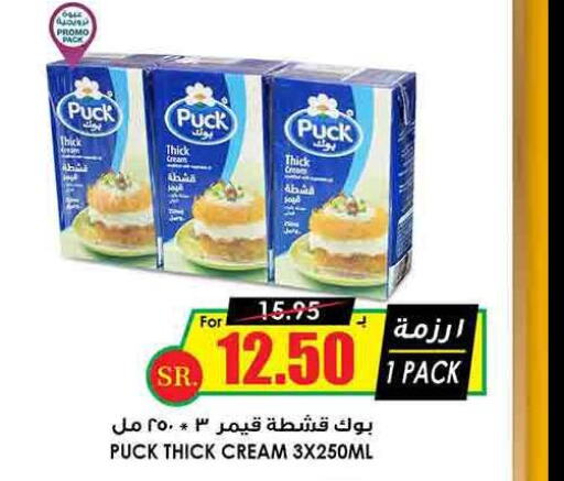 PUCK   in Prime Supermarket in KSA, Saudi Arabia, Saudi - Qatif