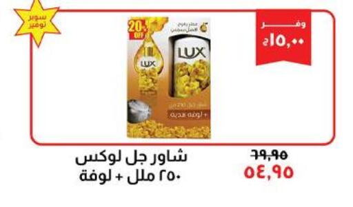 LUX   in خير زمان in Egypt - القاهرة