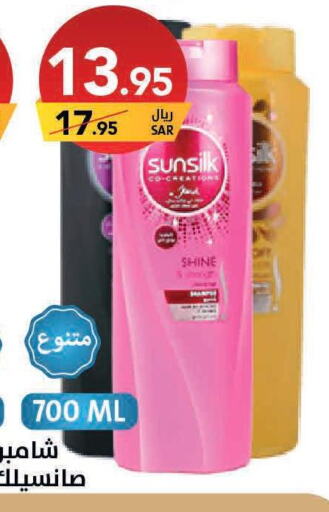 SUNSILK Shampoo / Conditioner  in Ala Kaifak in KSA, Saudi Arabia, Saudi - Tabuk