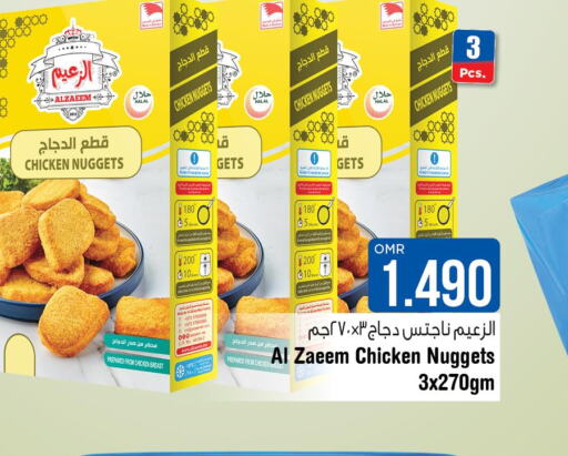  Chicken Nuggets  in Last Chance in Oman - Muscat