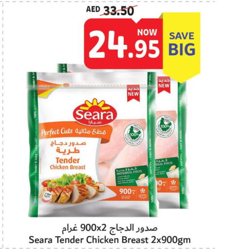 SEARA Chicken Breast  in تعاونية أم القيوين in الإمارات العربية المتحدة , الامارات - الشارقة / عجمان